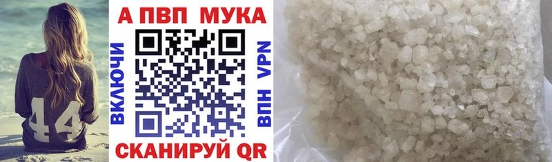 Купить  Богучар  Альфа ПВП кристаллы 