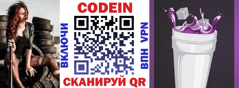 Купить закладки  Богучар  Кодеин напиток Lean (лин) 