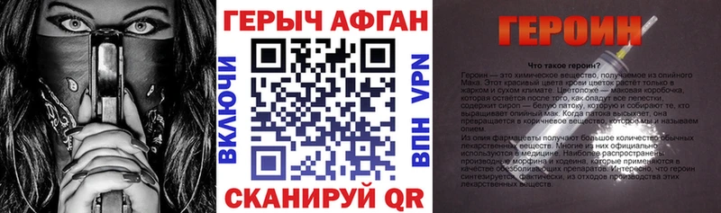 ГЕРОИН гречка  Купить где  Богучар 