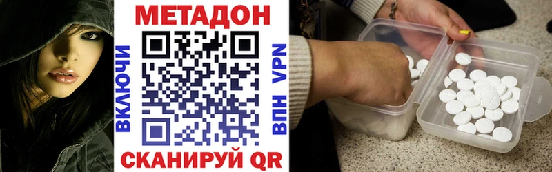 МЕТАДОН methadone Богучар